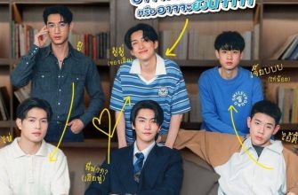 Сумасшедшая любовь - МуМу (2026)